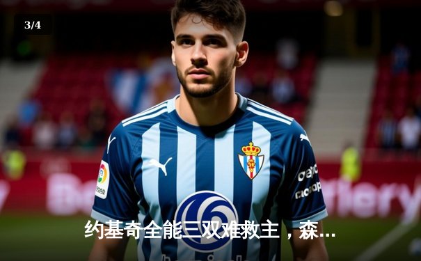 约基奇全能三双难救主，森林狼客场力克掘金抢七晋级西决 - 3