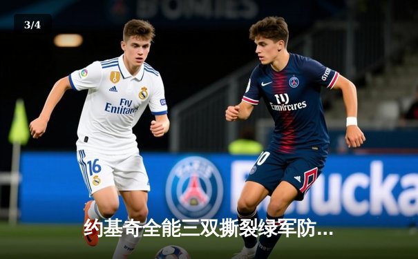 约基奇全能三双撕裂绿军防线，掘金主场力克凯尔特人登顶联盟第一 - 3